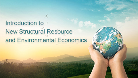 新结构资源与环境经济学导论 