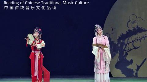 中国传统音乐文化品读 