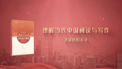 理解当代中国阅读与写作 